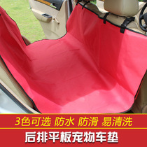 Pet car mat rear seat pet waterproof car mat Oxford car mat waterproof car mat car rear car mat waterproof car rear car mat