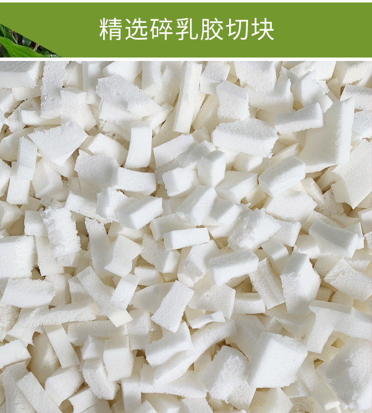 天然乳胶颗粒填充物碎乳胶钉乳胶块乳胶粒枕头坐垫靠包抱枕沙发包