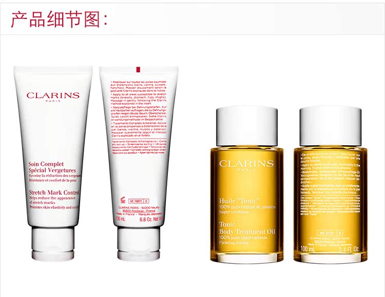 【七夕礼遇】娇韵诗准妈妈护理套装产前预防产