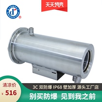 Deren wind cold water cold dustproof network analog high-definition night vision camera camera Stainless steel monitoring protective cover