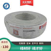 Derun two-core telephone line oxygen-free copper attenuation small home improvement office building weak electrical wiring 200 meters per roll