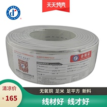 Derun four-core telephone line oxygen-free copper attenuation small home improvement office building weak electrical wiring 200 meters per roll of foot meters