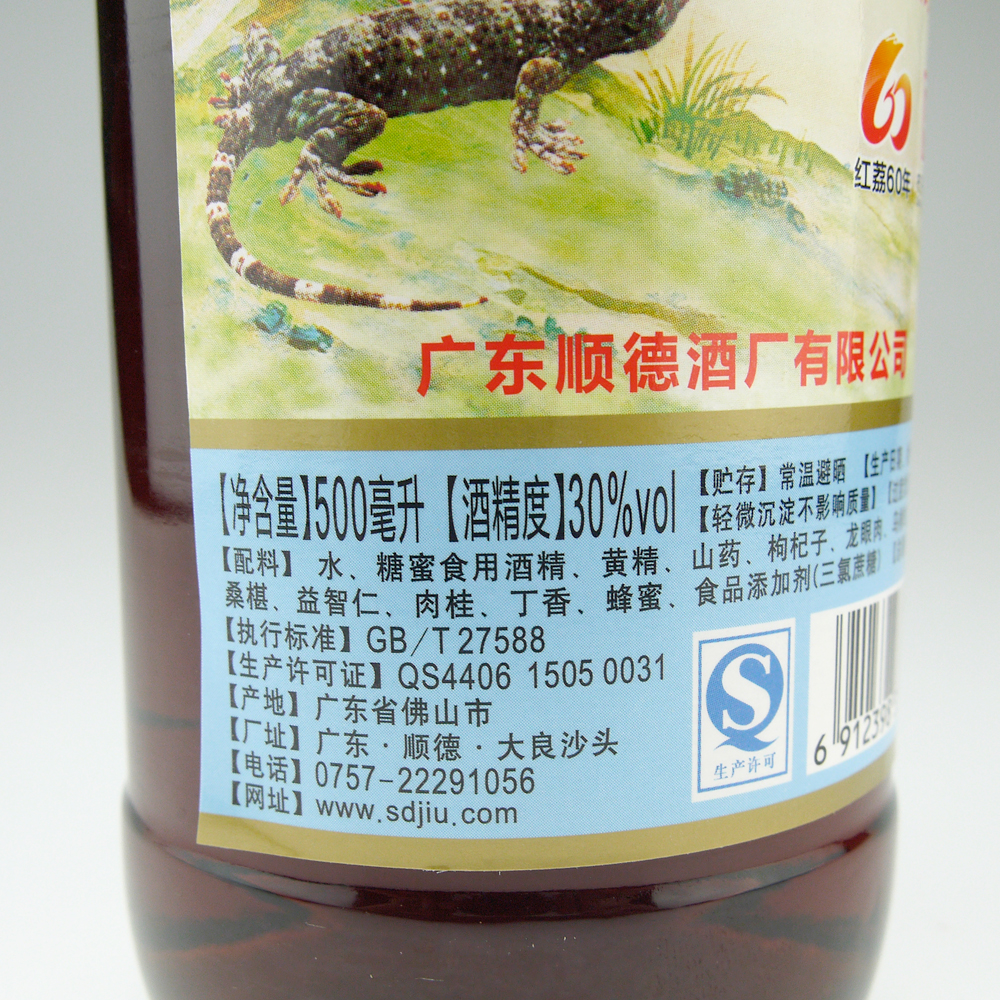红荔牌蛤力酒30度500ml传统组方低度药材酒露酒包邮