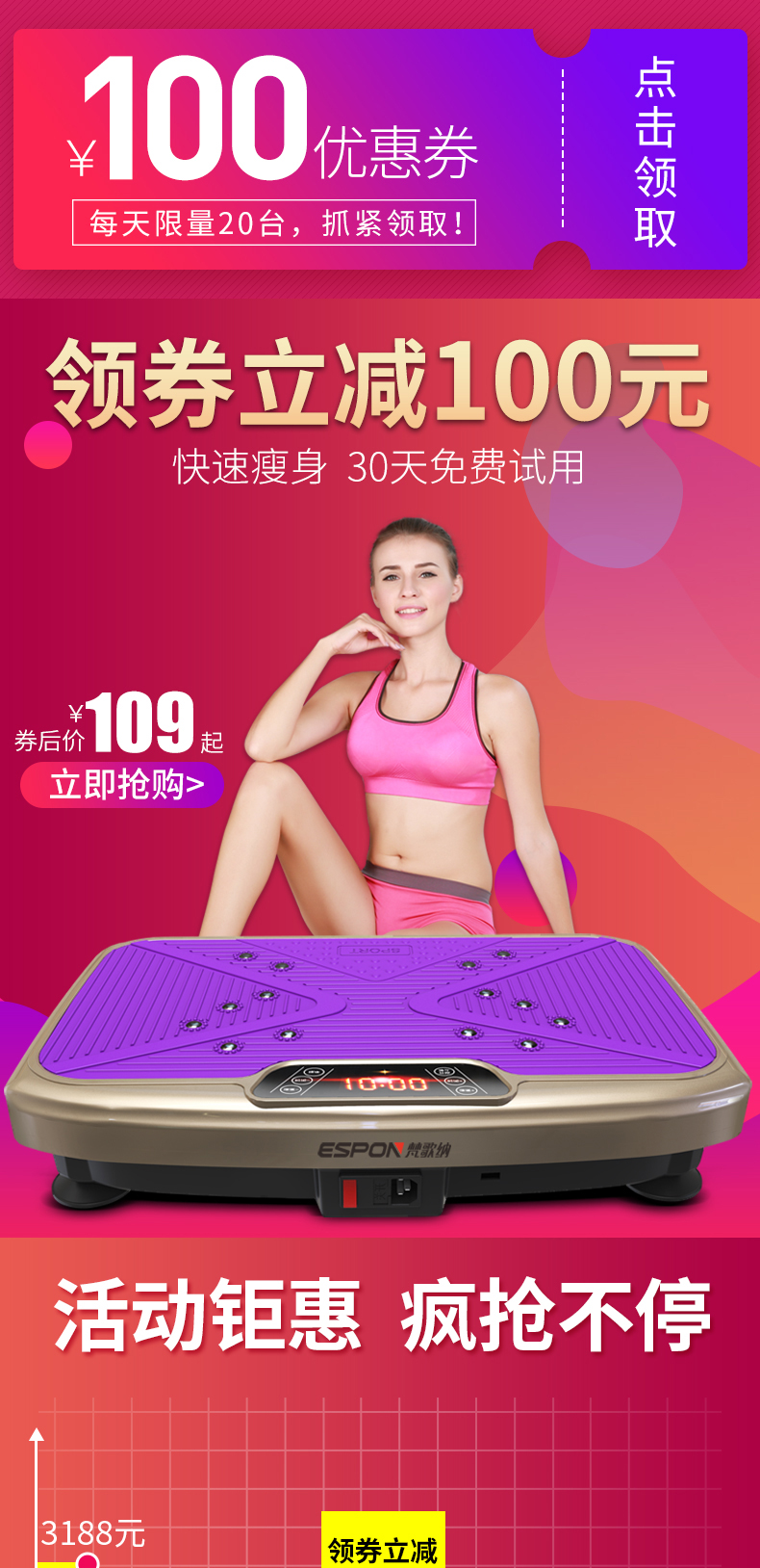 100优惠券每天限量20台,抓紧领取!点击领取领券立减100元快速瘦身30天免费试用券后价109立即抢购>活动钜惠疯抢不停3188元领券立减-推好价 | 品质生活 精选好价