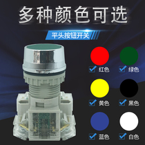 22mm button switch TEND T2BFRG-1C T3BFRR red-green startup stop self reset