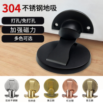 Floor suction 304 punch-free black door suction floor tile floor invisible installation anti-collision new magnetic bathroom door