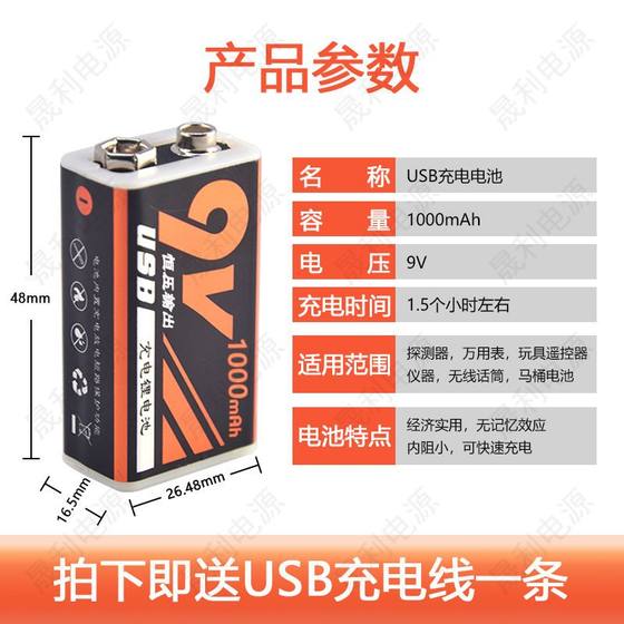 6F22 블록 9V 리튬 배터리 USB 충전식 멀티 미터 온도 측정 원격 제어 장난감 장난감 기기 9V 리튬 배터리 충전식 6F22 블록 9V 리튬 배터리 USB 충전식 멀티 미터 온도 측정 원격 제어 장난감 장난감 기기 9V 리튬 배터리 충전식