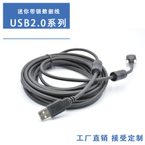 Daheng DSI industrial camera USB2 0 data cable USB2 0A revolution Mini5P with screw data cable