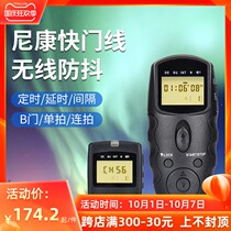 JJC applicable Nikon Z5 D7200 D810 D800 D850 Z6 Z7 D5600 D7500 D3200 D750