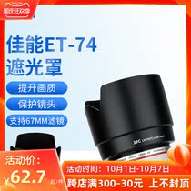 JJC for Canon ET-74 small white IS Hood 70-200mm f4L IS SLR camera lens hood lotus shaped 67mm