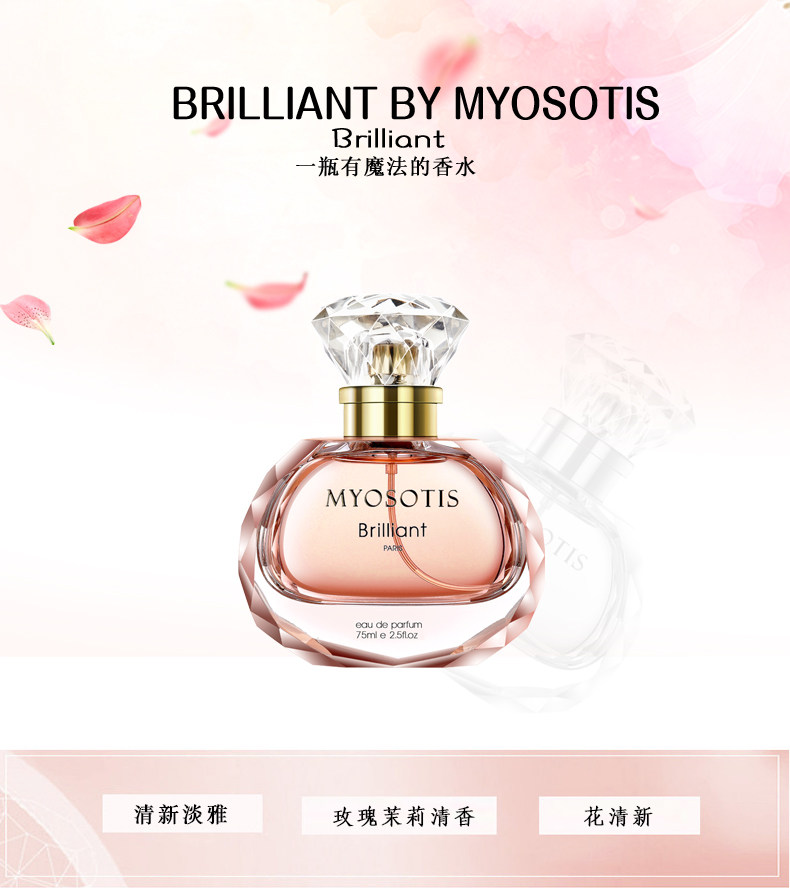 myosotis法国卓越香水女士持久清新自然淡香学生75ml专柜正品小样