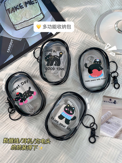 데이터 케이블 스토리지 백 파워 뱅크 헤드폰 귀엽고 고 부가가치 휴대용, 다기능, 대용량 여행 분류 가방 데이터 케이블 스토리지 백 파워 뱅크 헤드폰 귀엽고 고 부가가치 휴대용, 다기능, 대용량 여행 분류 가방