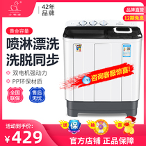 Little Duck brand large capacity 6 5kg semi-automatic washing machine dormitory household double barrel cylinder small mini