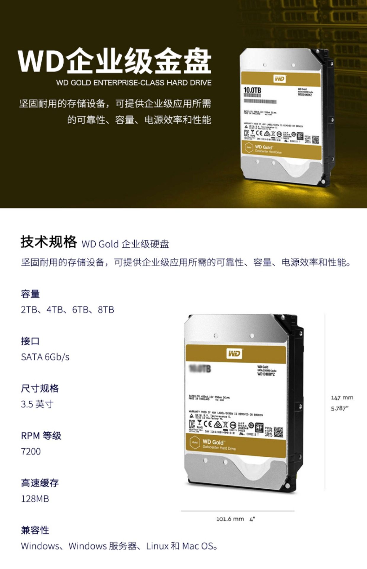 WD\/西部数据 WD4002FYYZ企业级 西数金盘4