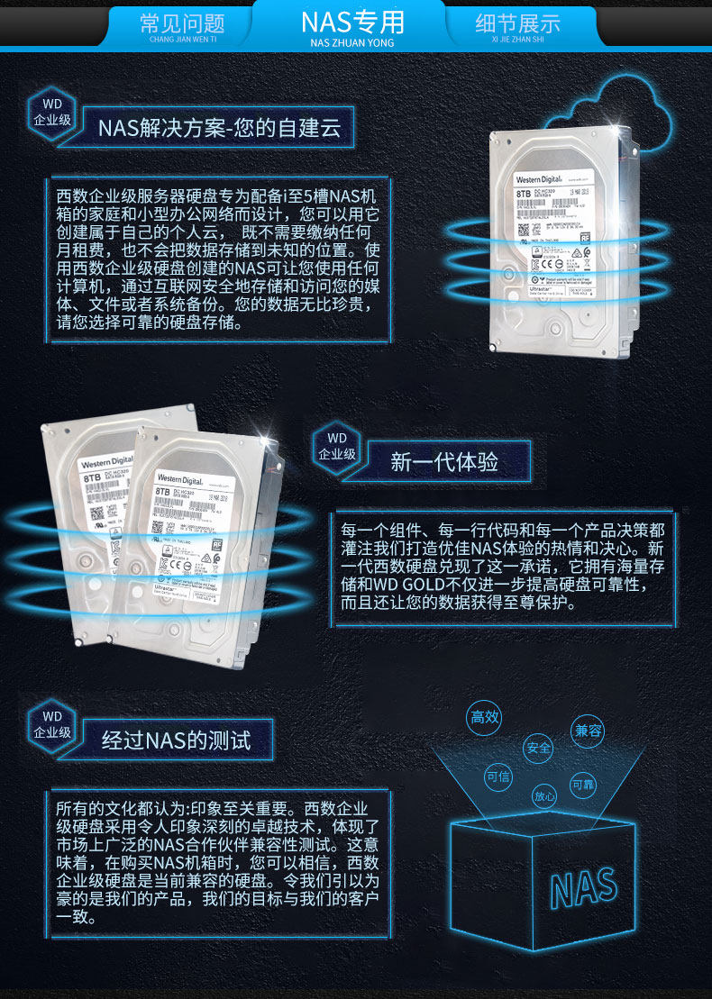 西数企业级硬盘服务器台式电脑8t硬盘