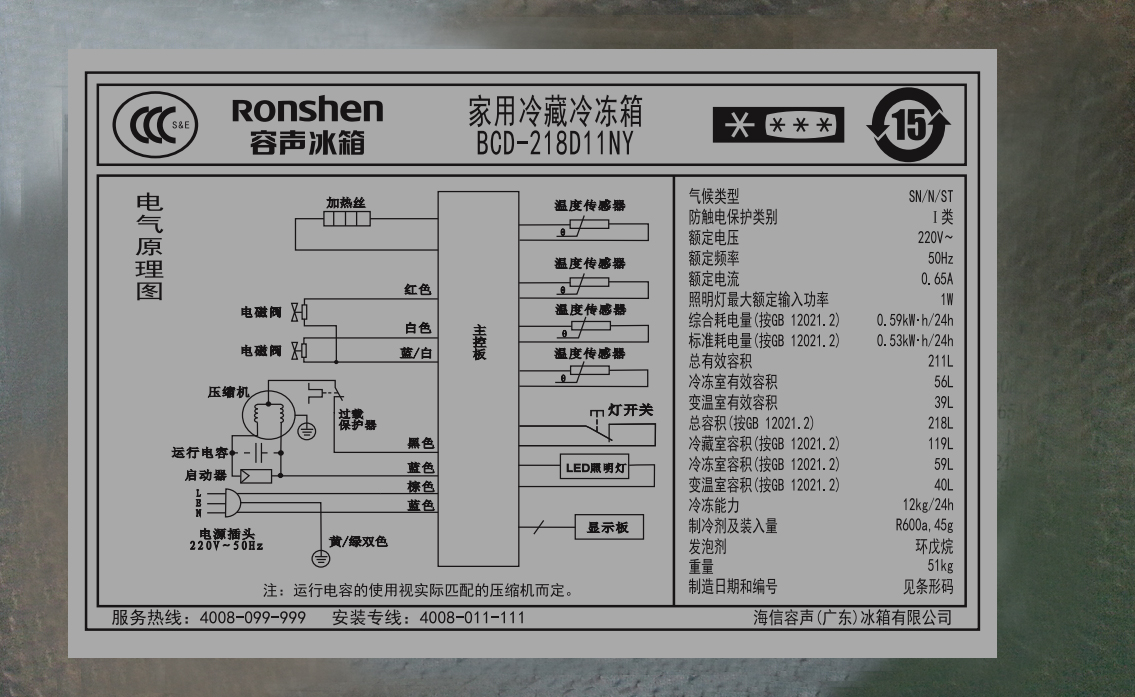 容声三门冰箱说明书图片