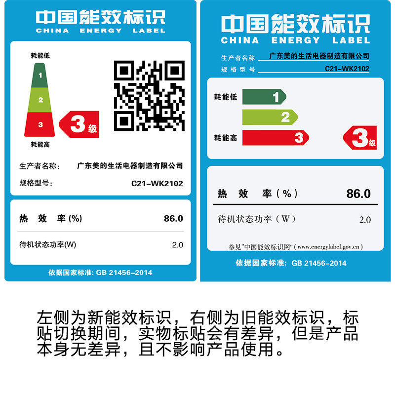 美的电磁炉midea美的wk2102电磁炉家用智能电池炉灶正品