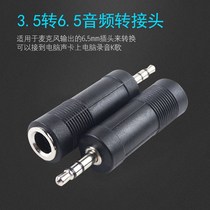 Premium microphone adapter conversion head large turn small 6 5 turns 3 5 revolution 6 5 mother 6 5mm turns 3 5