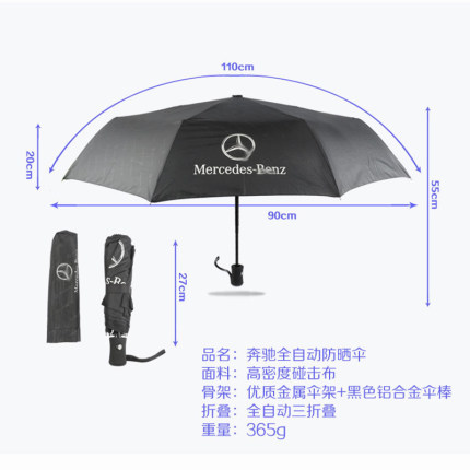 [福顺车品专营店其他内饰,驾乘用品]专用于奔驰晴雨两用自动雨伞4S店礼品月销量4件仅售38元