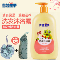 Frock Prince Children Shampoo Bath Two-in-one 3-15-year-old male and female baby baby shower gel shampoo