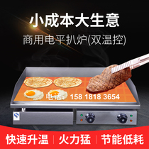 New Yuehai commercial electric grill stove GH-818 820 iron plate baking cold noodles Desktop flying cake stove Stall with hand grab cake machine