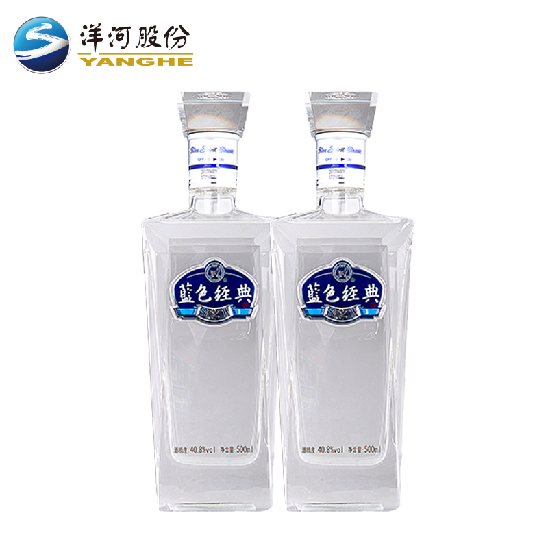 洋河蓝色经典 遥之蓝40.8度500ml 2瓶 洋河官方旗舰店 绵柔型白酒产品展示图5