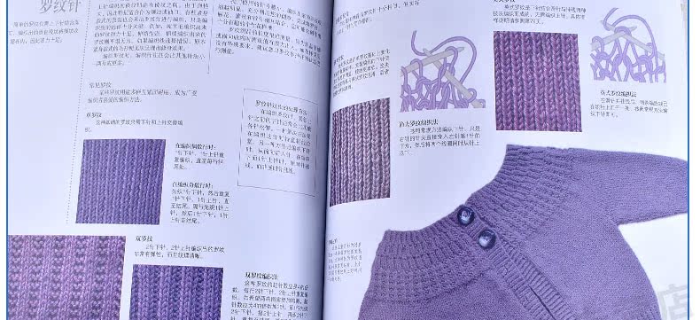 包邮 棒针编织百科全书 包邮 儿童成人手工织毛衣的书 手工编织书