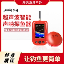 Erchang wireless sonar fish finder Wired visual high-definition fish finding and watching fish Ultrasonic detection fishing artifact
