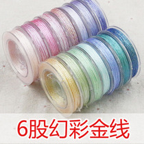 6 strands of Magic Color Line gold and silver thread hand-woven Lotus Magnolia zongzi material gold thread shiny color line 3 9 strands