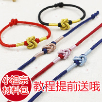 There is a small ancestor bracelet black material bag male and female couples students a pair of hand rope hand-woven material accessories