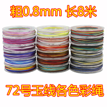 No. 72 Jade line color rope handmade woven rope men and women couples hand chain line preparation diy accessories Chinese knot material