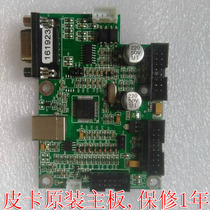 Original manufacturer pickup new cutting plotter accessories original motherboard CT630 CT900 CT1200 universal