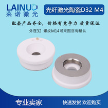 Fiber laser cutting machine Ceramic ring nozzle body Ceramic body laser cutting head BT240S BM109 BM111