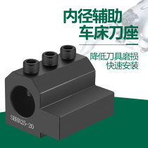 Shuangjun CNC lathe tool holder Tool holder Inner diameter auxiliary four-station tool holder Tool sleeve LATHE tool holder U drill tool holder