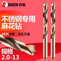 Shuangjun straight shank cobalt alloy twist drill bit Drilling steel super hard tungsten steel drill Special drill bit for stainless steel