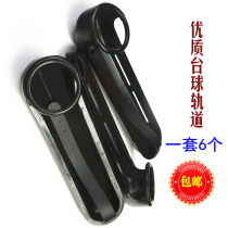 Billiard table track Falling ball track net bag pocket Billiards plastic guide groove slide supplies Billiard table copper runway accessories