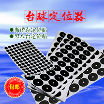 Billiard stickers Black 8 eight white ball positioning stickers Cue ball kick-off tee point round stickers Black point position stickers Repair Tennitai