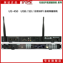 BDS US 450 HD USB SD WIFI player disc drive 1080P rack full format audio