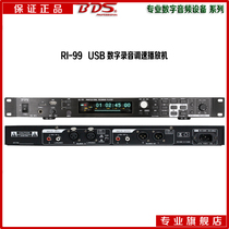BDS RI 99 USB TF rack 1U digital recording player disc player player audio source audio conference