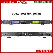 BDS US100 1U rack dual USB Audio Bluetooth player with FM function LCD performance