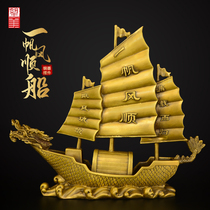 Pure Copper One Sail Smooth Sailing sailing Sailing Living-room Office Joo Decanting Wine Cabinet Decoration Furnishing Handicraft