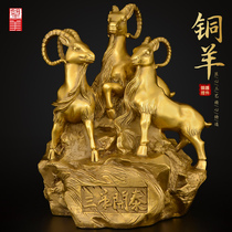 Pure copper Three sheep open Tai swing piece Sanyang Kaitai Living room Home furnishing decoration handicraft large number of bronze sheep