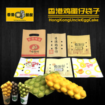 Hong Kong egg aberdeen paper bag carton Egg Aberdeen paper cup Oil-proof paper bag Custom-made food packaging bag 500