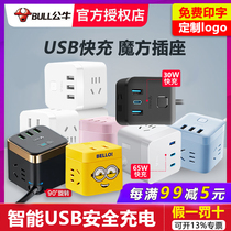 Bull Cuboid Socket Panel Multi-hole USB Fast Charging Plug Converter Multi-function Patch Panel Reel Plate with Cable