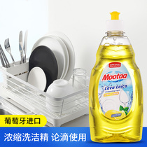 Dishwashing liquid Household baby dishwashing liquid does not hurt the hand Imported dishwashing liquid household vial detergent dishwashing liquid