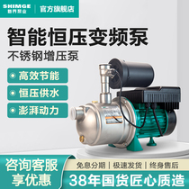 New Territories Variable Frequency Booster Pump Fully Automatic Stainless Steel Tap Water Pipeline Pressurization Household Villa Booster Constant Pressure Water Supply