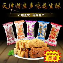 Peanut Butter Tianjin Special Products Jinmen One Pincé Multi-flavored Peanut Crisp 500g Pastry Snacks Snacks