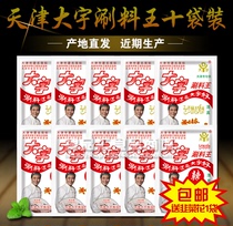Tianjin Daewoo Shabu Shabu Shabu Lamb seasoning halal hot pot dip original flavor spicy optional 10 bags