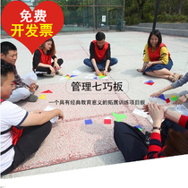 Management tangram expansion training props Outdoor adult team building games activities Acrylic intelligence puzzles