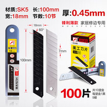 Woodpecker blade FD-09B large 18mm wide thickness 0 45mm broken hardware tool cutting